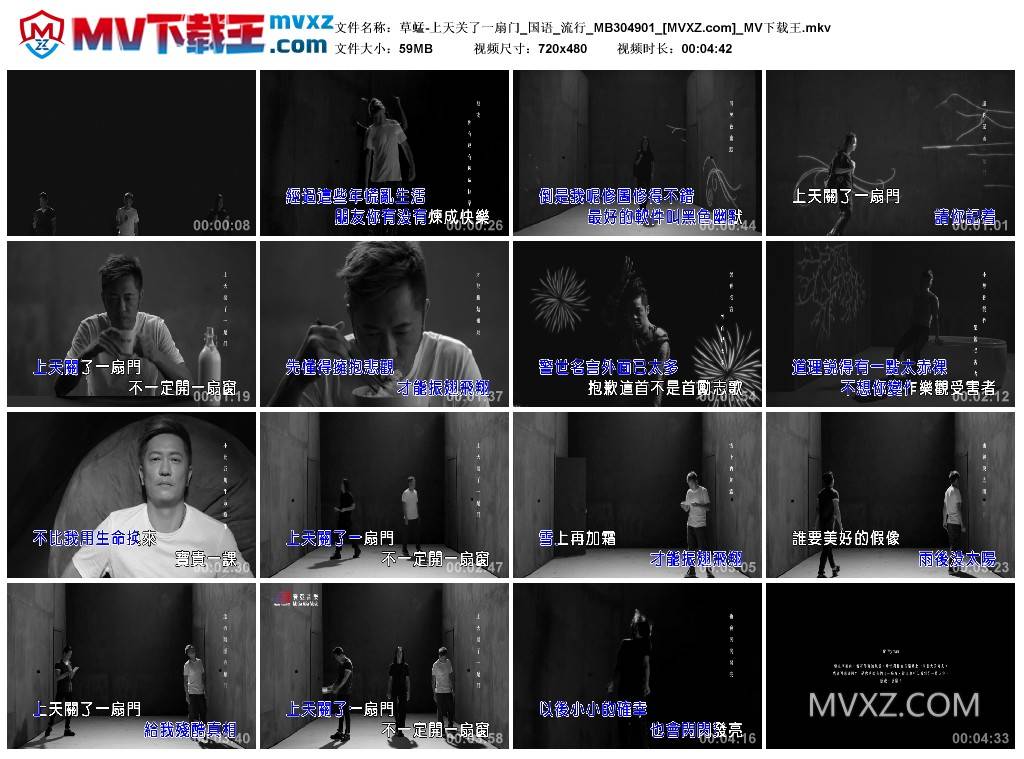草蜢-上天关了一扇门_国语_流行_MB304901